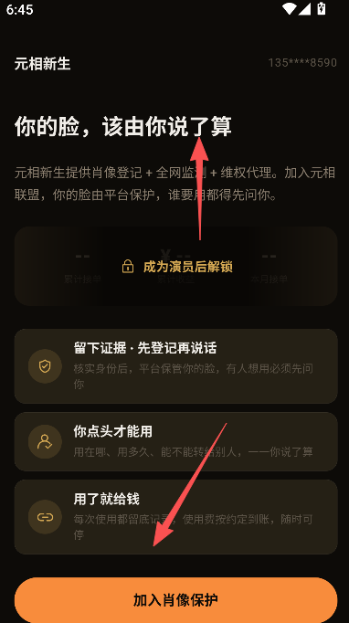 元相新生1.0.7 手机版截图2
