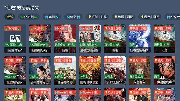 臻品4k tv版预览图