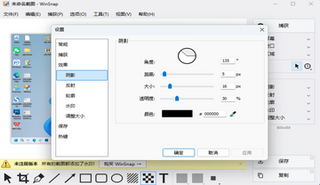 WinSnap��ͼ���߽�ͼ1