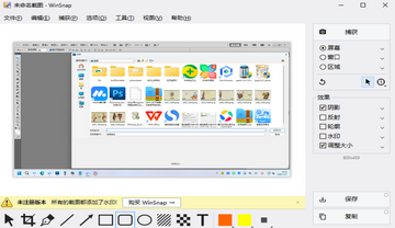 WinSnap��ͼ���߽�ͼ2