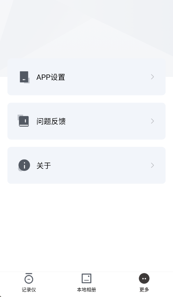 pasens�ٷ���v1.0.16.260608 ��׿���ͼ3