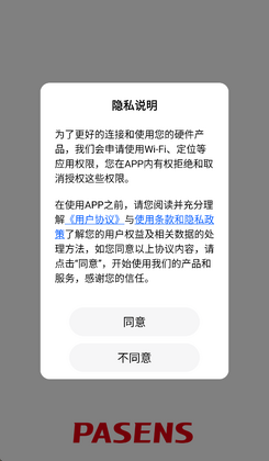 pasens官方版截图0