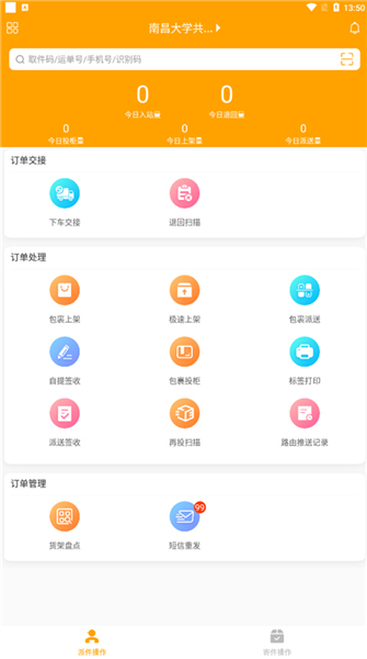 �ٵ��׹����ֻ���5.9.0��׿���ͼ1