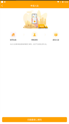 速递易共配手机版截图2