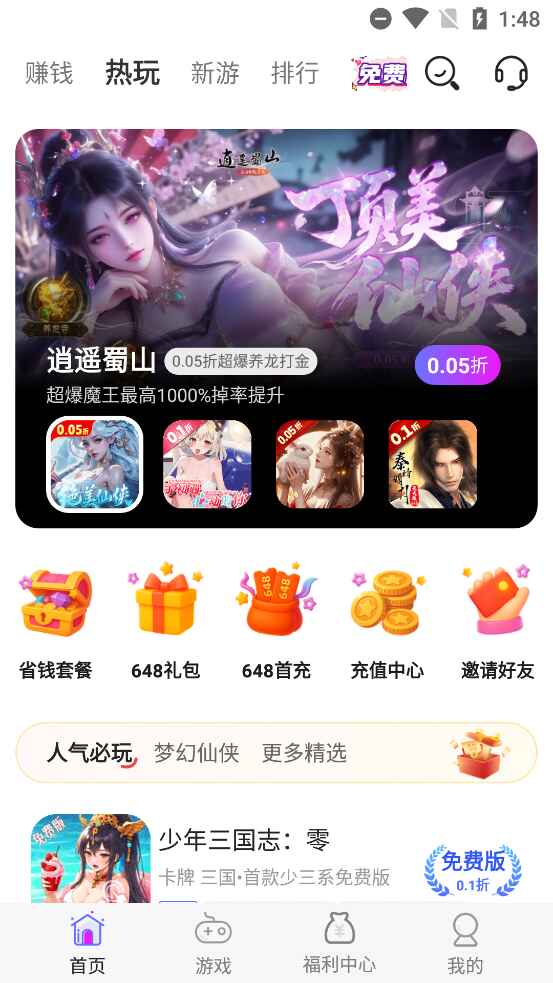 小点轻游最新版8.5.2安卓版截图1