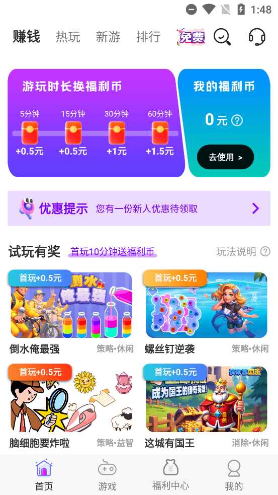 小点轻游最新版8.5.2安卓版截图2