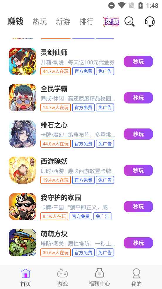 小点轻游最新版8.5.2安卓版截图0
