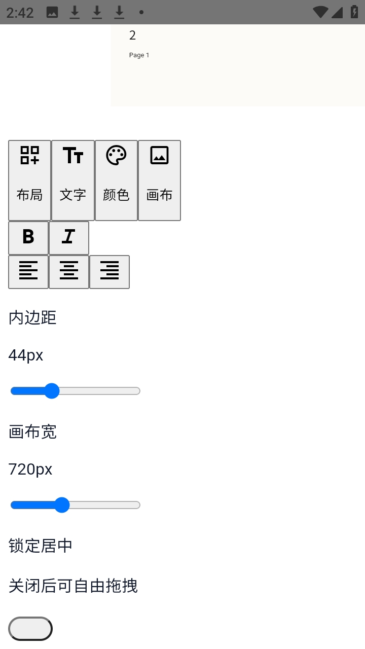 Gadfly�ٷ���2.1��׿���ͼ2