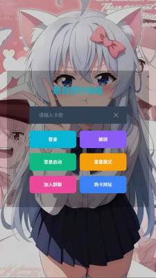 巫玲儿pro版本框架4.1安卓版截图2