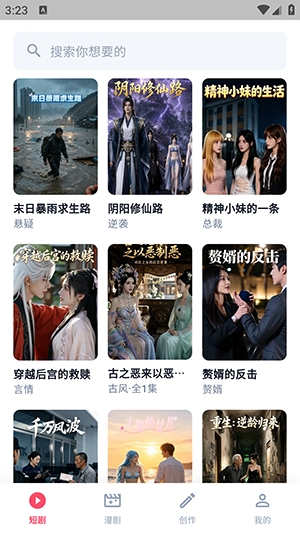 燃文吧官方版1.0.0手机版截图0