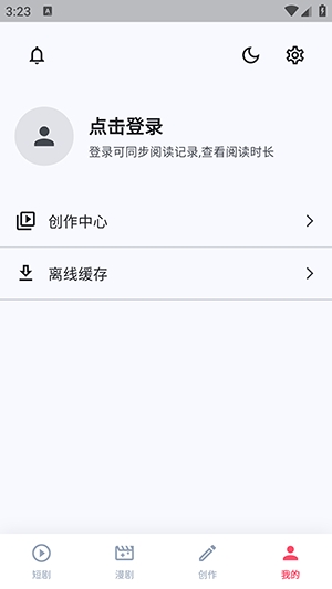 燃文吧官方版1.0.0手机版截图2