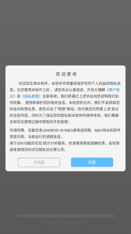 游戏脚本辅助连点器官方版1.0.3最新版截图0