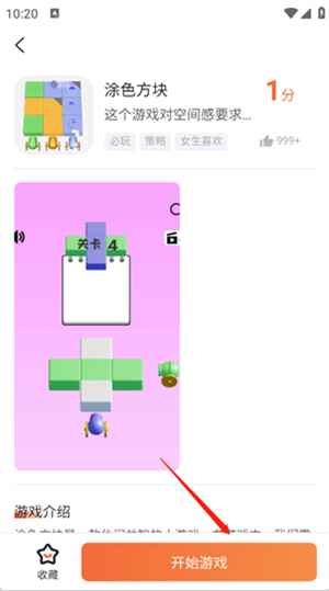易起游官方版1.0.1安卓版截图2
