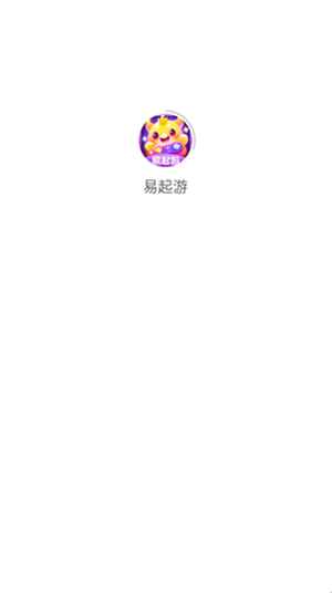 易起游官方版1.0.1安卓版截图3