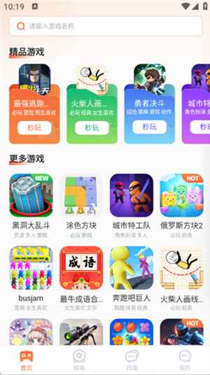 易起游官方版1.0.1安卓版截图0