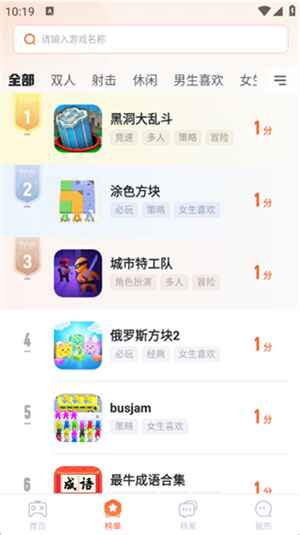 易起游官方版1.0.1安卓版截图1