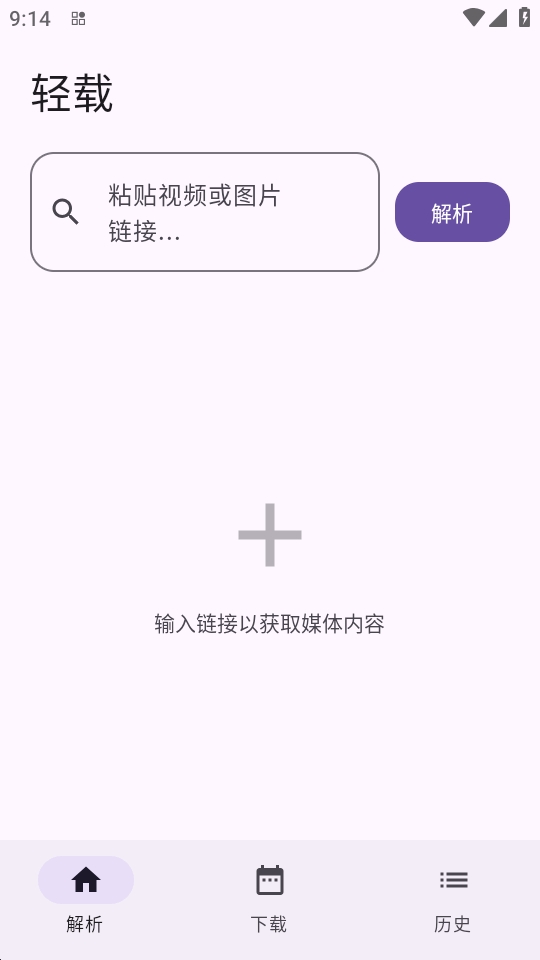 轻载最新版本1.0.4安卓版截图0