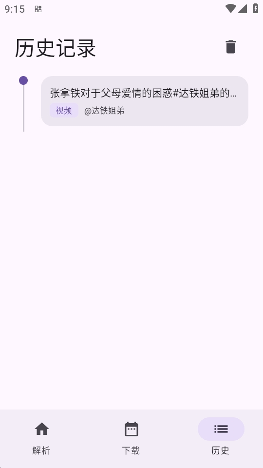 轻载最新版本1.0.4安卓版截图1