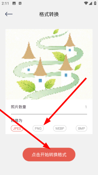 凤凰V迅app1.9最新版截图0