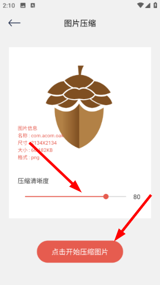 凤凰V迅app1.9最新版截图1