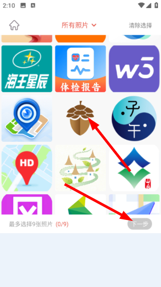 凤凰V迅app1.9最新版截图2