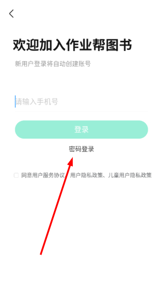 作业帮图书APP最新版1.40.0安卓版截图2