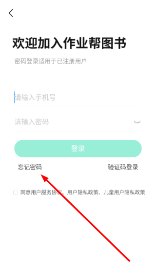 作业帮图书APP最新版1.40.0安卓版截图1