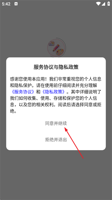 明创拼豆最新版本1.1.1安卓版截图0