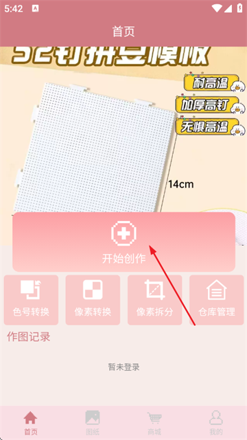 明创拼豆最新版本1.1.1安卓版截图1