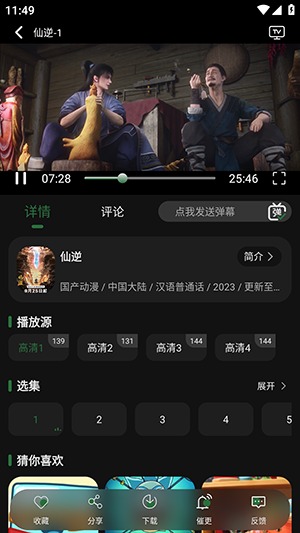 再现影视手机版1.0.2安卓版截图0