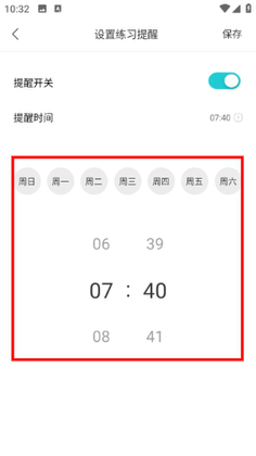 Now冥想app截图0