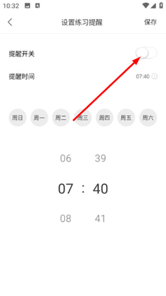 Now冥想app截图1