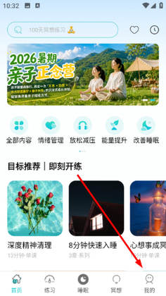Now冥想app截图3