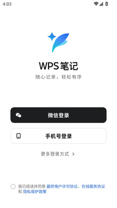 wps�ʼ�app��ͼ3