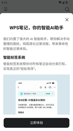 wps�ʼ�app��ͼ0