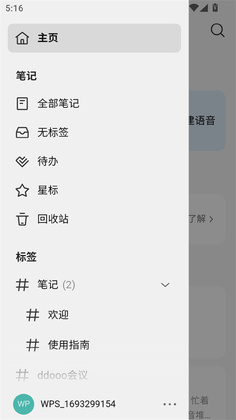 wps�ʼ�app��ͼ1