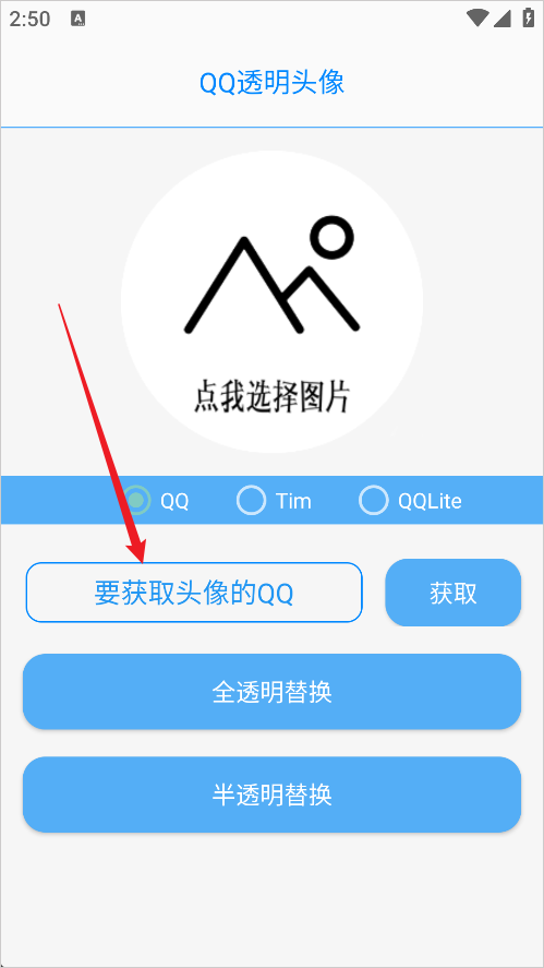 布偶必备工具N官方版1.2安卓版截图1