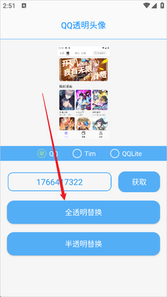 布偶必备工具N官方版截图2
