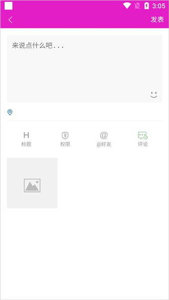 水晶之家官方正版1.6.1最新版截图2