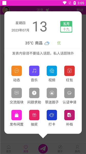 水晶之家官方正版1.6.1最新版截图1