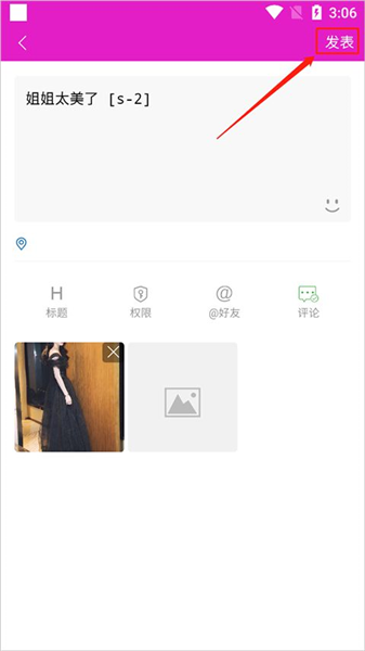 水晶之家官方正版1.6.1最新版截图3