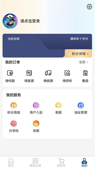 潘哆哆最新版本2.4.7安卓版截图0