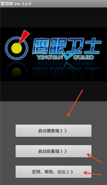 警猫眼正版3.5.4最新版截图0