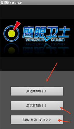 警猫眼正版截图0