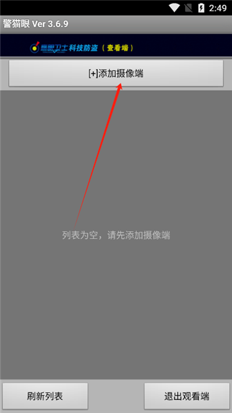 警猫眼正版3.5.4最新版截图1