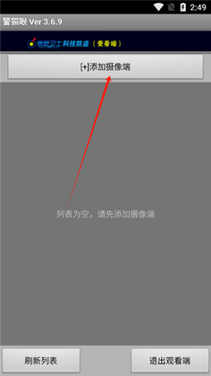 警猫眼正版截图1