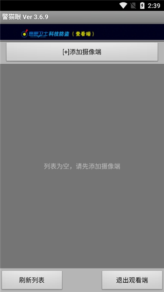 警猫眼正版3.5.4最新版截图2
