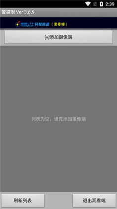警猫眼正版截图2