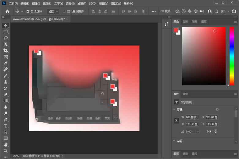 Photoshop 2021绿色版免安装预览图