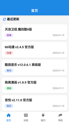 小酷软件库截图1